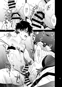 Page 16 of Ore ga Stalker ni Ii You ni Sarete Mesu ni Naru made - preview thumbnail
