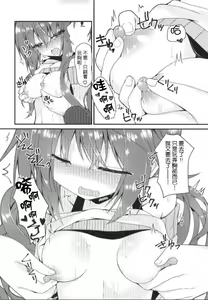 Page 10 of Meguru Guru Guru - preview thumbnail