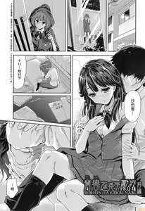 Page 109 of Kimi no Oppai o Shaburitai (decensored) - preview thumbnail