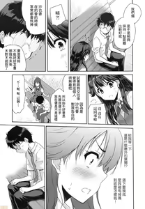Page 119 of Kimi no Oppai o Shaburitai (decensored) - preview thumbnail