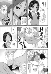 Page 41 of Kimi no Oppai o Shaburitai (decensored) - preview thumbnail