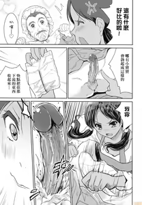 Page 43 of Kimi no Oppai o Shaburitai (decensored) - preview thumbnail