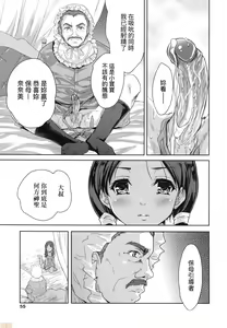 Page 57 of Kimi no Oppai o Shaburitai (decensored) - preview thumbnail