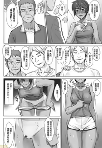 Page 120 of Shidoukan Day after - preview thumbnail