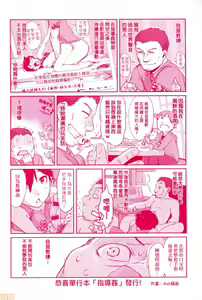 Page 242 of Shidoukan Day after - preview thumbnail