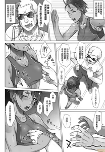 Page 48 of Shidoukan Day after - preview thumbnail