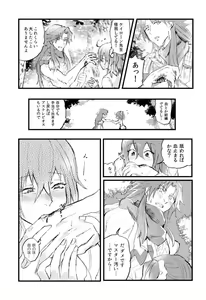 Page 4 of Kentauros no Ketsueki - preview thumbnail