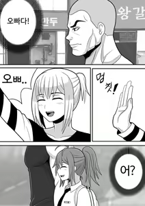 Page 2 of 미녀와 야수 2 - preview thumbnail