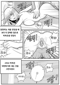 Page 24 of 미녀와 야수 2 - preview thumbnail
