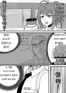 Page 3 of 미녀와 야수 2 - preview thumbnail