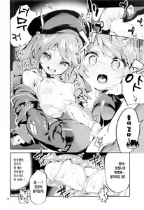 Page 16 of Seishun no Teigi - Definition of youth  | 청춘의 정의 - preview thumbnail