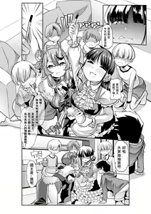 Page 4 of Rindou Mikoto to Suzuka Utako no Oshota to Warui Otona no Joou-sama Game - preview thumbnail