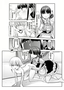 Page 5 of Rindou Mikoto to Suzuka Utako no Oshota to Warui Otona no Joou-sama Game - preview thumbnail