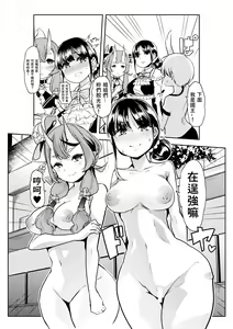 Page 8 of Rindou Mikoto to Suzuka Utako no Oshota to Warui Otona no Joou-sama Game - preview thumbnail