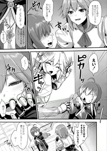 Page 7 of Echidna-sama no Himatsubushi 2 Ch. 1 - preview thumbnail