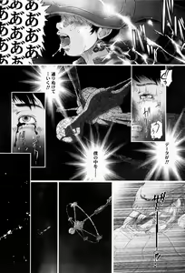 Page 119 of Simulacre no Alice - preview thumbnail