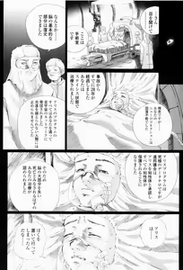 Page 120 of Simulacre no Alice - preview thumbnail
