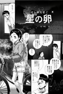 Page 147 of Simulacre no Alice - preview thumbnail