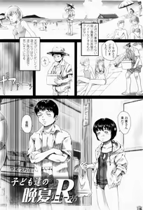 Page 58 of Simulacre no Alice - preview thumbnail