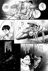 Page 100 of Simulacre no Alice - preview thumbnail
