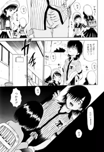 Page 119 of Itsuka Kitto... | A Little Girl Will Lose A Virgin - preview thumbnail