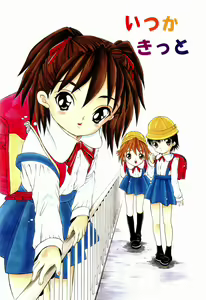 Page 5 of Itsuka Kitto... | A Little Girl Will Lose A Virgin - preview thumbnail