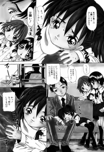Page 7 of Itsuka Kitto... | A Little Girl Will Lose A Virgin - preview thumbnail