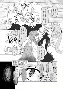Page 12 of Shiratsuyu-gata Kusuguri MANIACS - preview thumbnail