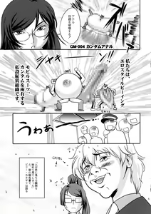 Page 4 of Nyuudou Shinshi Gundam Double Oppai - preview thumbnail