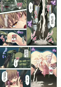 Page 31 of Kakedashi Boukensha no Matsuro 1 [Orc Gunzei Kyoushuu] Onna Kishi Minarai - preview thumbnail