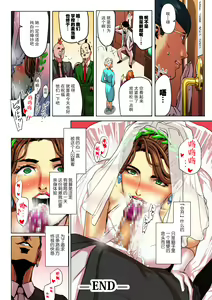 Page 60 of Wakazuma Kyousei Zecchou Jigoku - preview thumbnail
