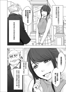 Page 4 of Ki ga Tsuyoi Joshi Announcer ga Kutsujoku ni Taerarenaku Naru made Les Ijime Hen | 把强势的女主播玩弄到无法忍耐为止 蕾丝凌虐篇 - preview thumbnail