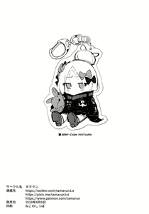 Page 8 of Abby Kenkyuu Bon | Abby Research Book - preview thumbnail