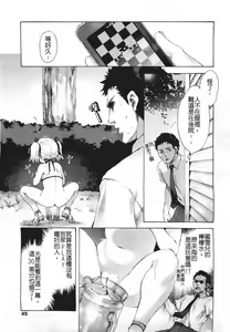 Page 5 of Michelle-chan no Lemonade | 蜜雪兒的檸檬水 - preview thumbnail