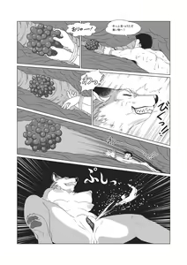 Page 12 of HUGE TINY ISLAND (uncensored) - preview thumbnail