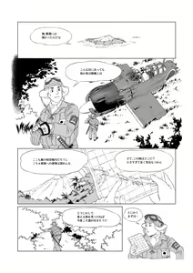 Page 5 of HUGE TINY ISLAND (uncensored) - preview thumbnail