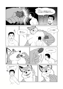 Page 8 of HUGE TINY ISLAND (uncensored) - preview thumbnail