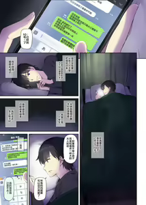 Page 3 of Hitozuma Osananajimi to Hitonatsu no Dekigoto 3 DLO-14 - preview thumbnail