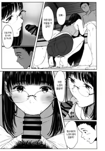 Page 14 of Tonari no Chinatsu-chan R 05 | 이웃집 치나츠쨩R 05 - preview thumbnail