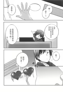 Page 24 of Gacha o Mawashitara Sekai de Ichiban Kawaii Renkinjutsushi ga SmaPho kara Tobi Detekita - preview thumbnail