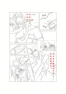 Page 12 of 临光的性欲处理 - preview thumbnail