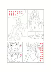 Page 15 of 临光的性欲处理 - preview thumbnail