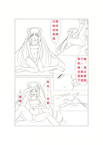 Page 16 of 临光的性欲处理 - preview thumbnail