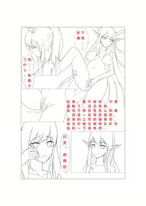 Page 17 of 临光的性欲处理 - preview thumbnail