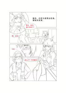 Page 21 of 临光的性欲处理 - preview thumbnail