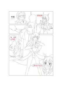 Page 22 of 临光的性欲处理 - preview thumbnail