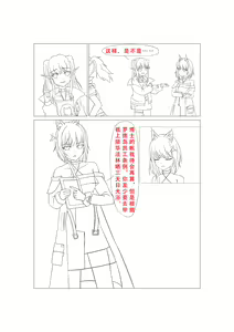 Page 27 of 临光的性欲处理 - preview thumbnail
