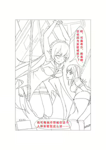 Page 28 of 临光的性欲处理 - preview thumbnail