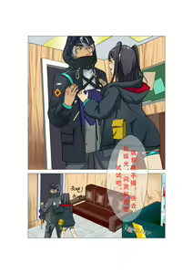 Page 5 of 临光的性欲处理 - preview thumbnail