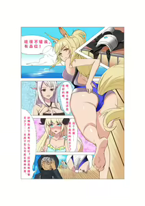 Page 8 of 临光的性欲处理 - preview thumbnail